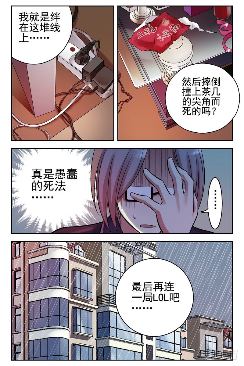血色苍穹韩漫全集-106.诀别。无删减无遮挡章节图片 