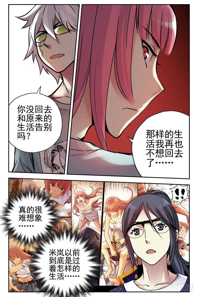 血色苍穹韩漫全集-106.诀别。无删减无遮挡章节图片 
