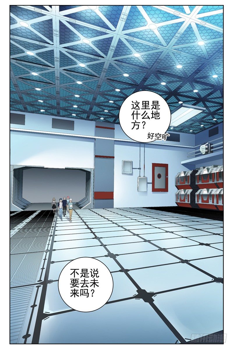 血色苍穹韩漫全集-107.哪里来的牛！无删减无遮挡章节图片 
