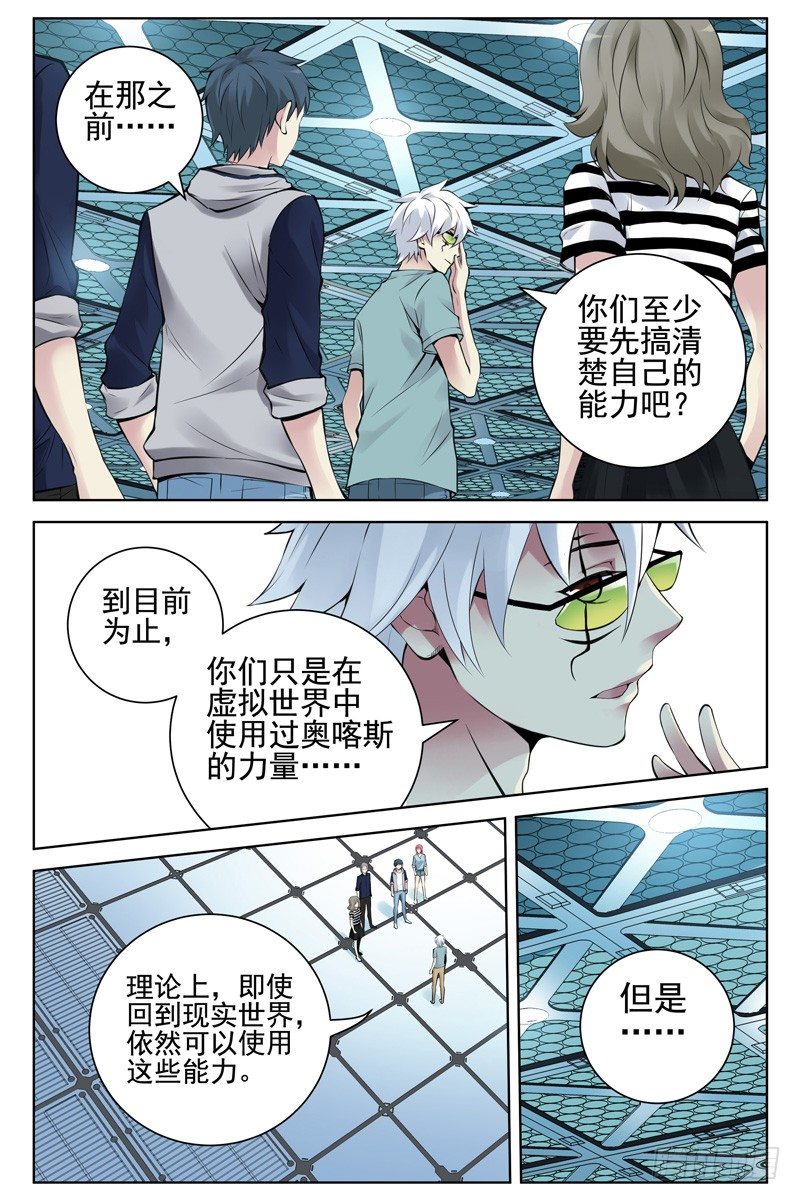 血色苍穹韩漫全集-107.哪里来的牛！无删减无遮挡章节图片 