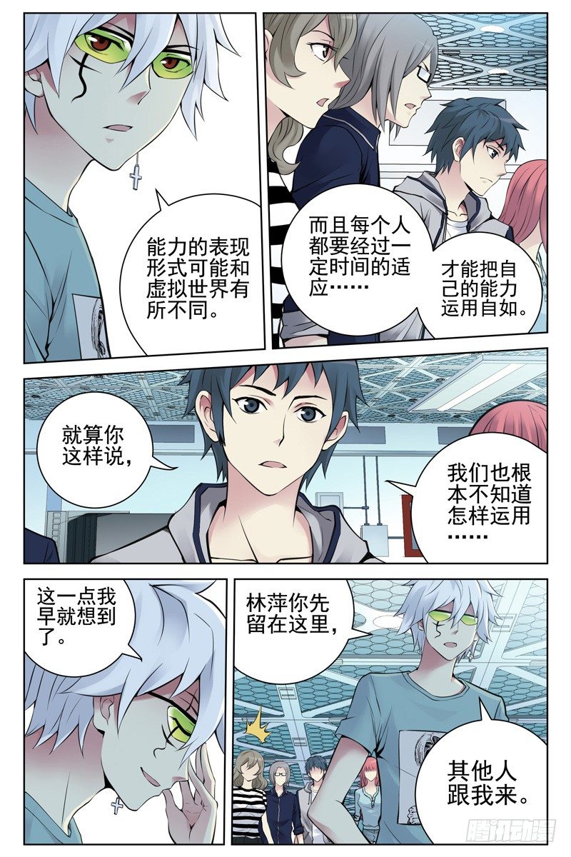 血色苍穹韩漫全集-107.哪里来的牛！无删减无遮挡章节图片 
