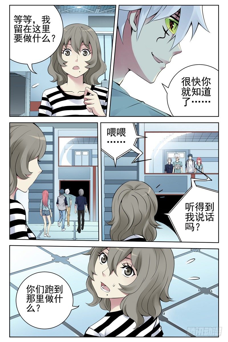 血色苍穹韩漫全集-107.哪里来的牛！无删减无遮挡章节图片 