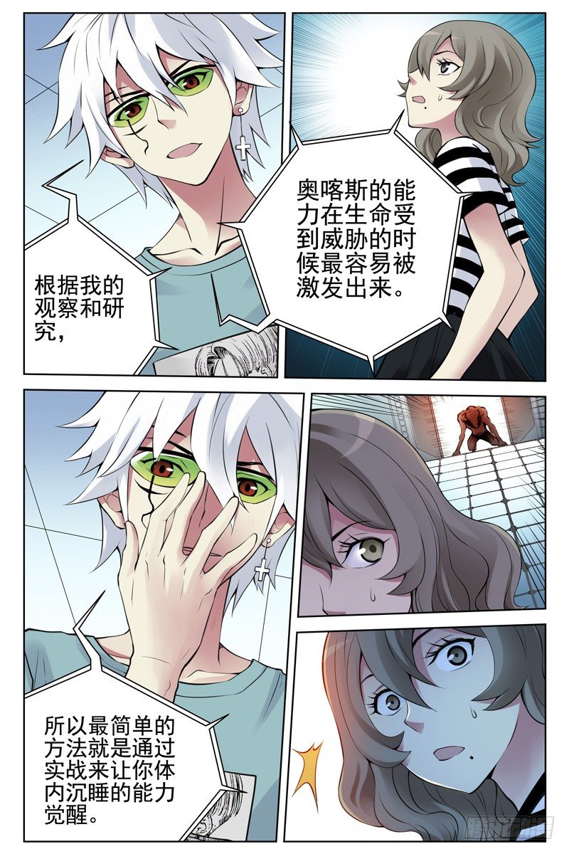 血色苍穹韩漫全集-107.哪里来的牛！无删减无遮挡章节图片 