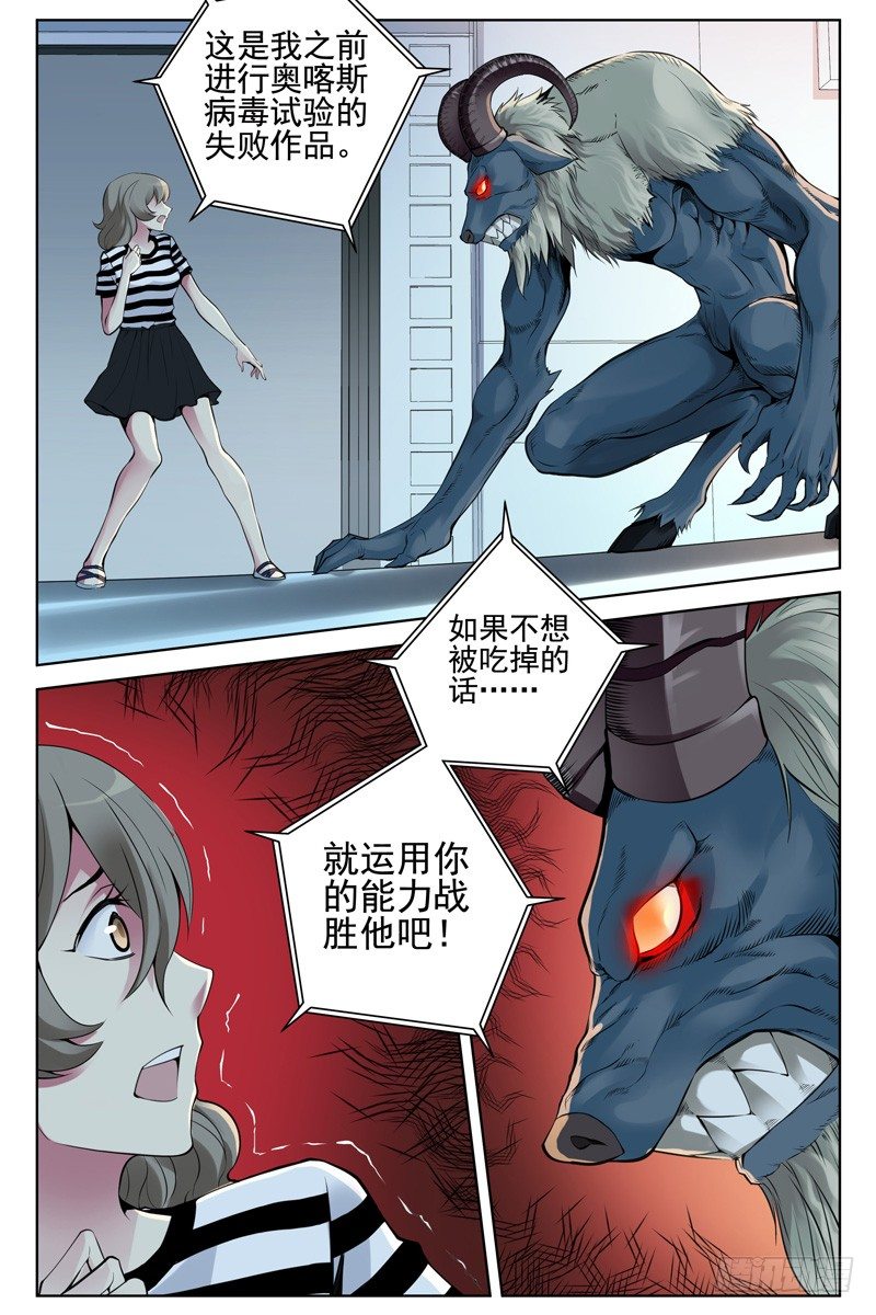 血色苍穹韩漫全集-107.哪里来的牛！无删减无遮挡章节图片 