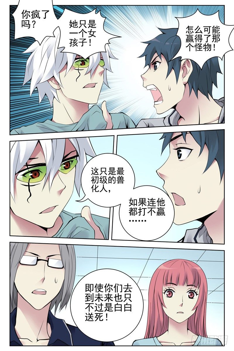 血色苍穹韩漫全集-107.哪里来的牛！无删减无遮挡章节图片 