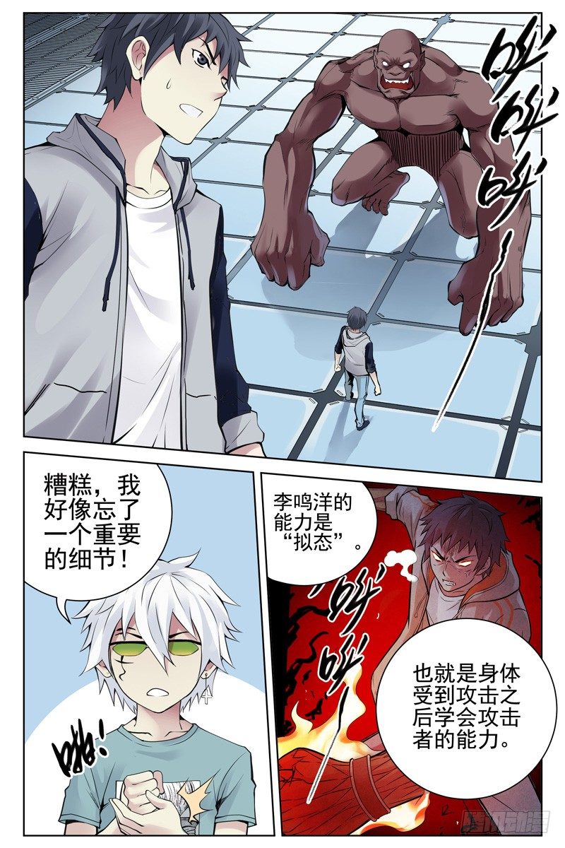 血色苍穹韩漫全集-108.超能力真的存在！无删减无遮挡章节图片 