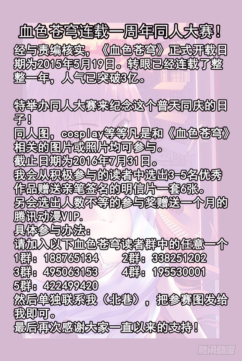 血色苍穹韩漫全集-108.超能力真的存在！无删减无遮挡章节图片 