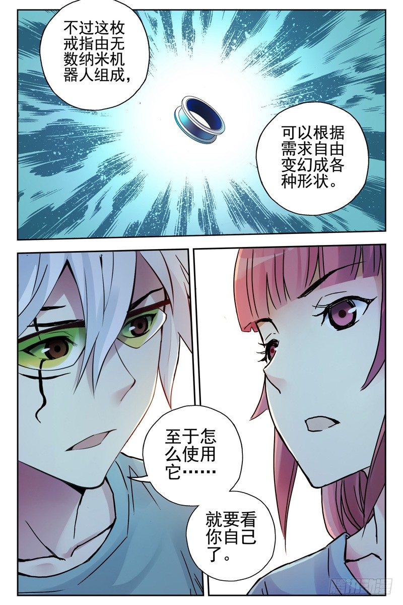 血色苍穹韩漫全集-108.超能力真的存在！无删减无遮挡章节图片 