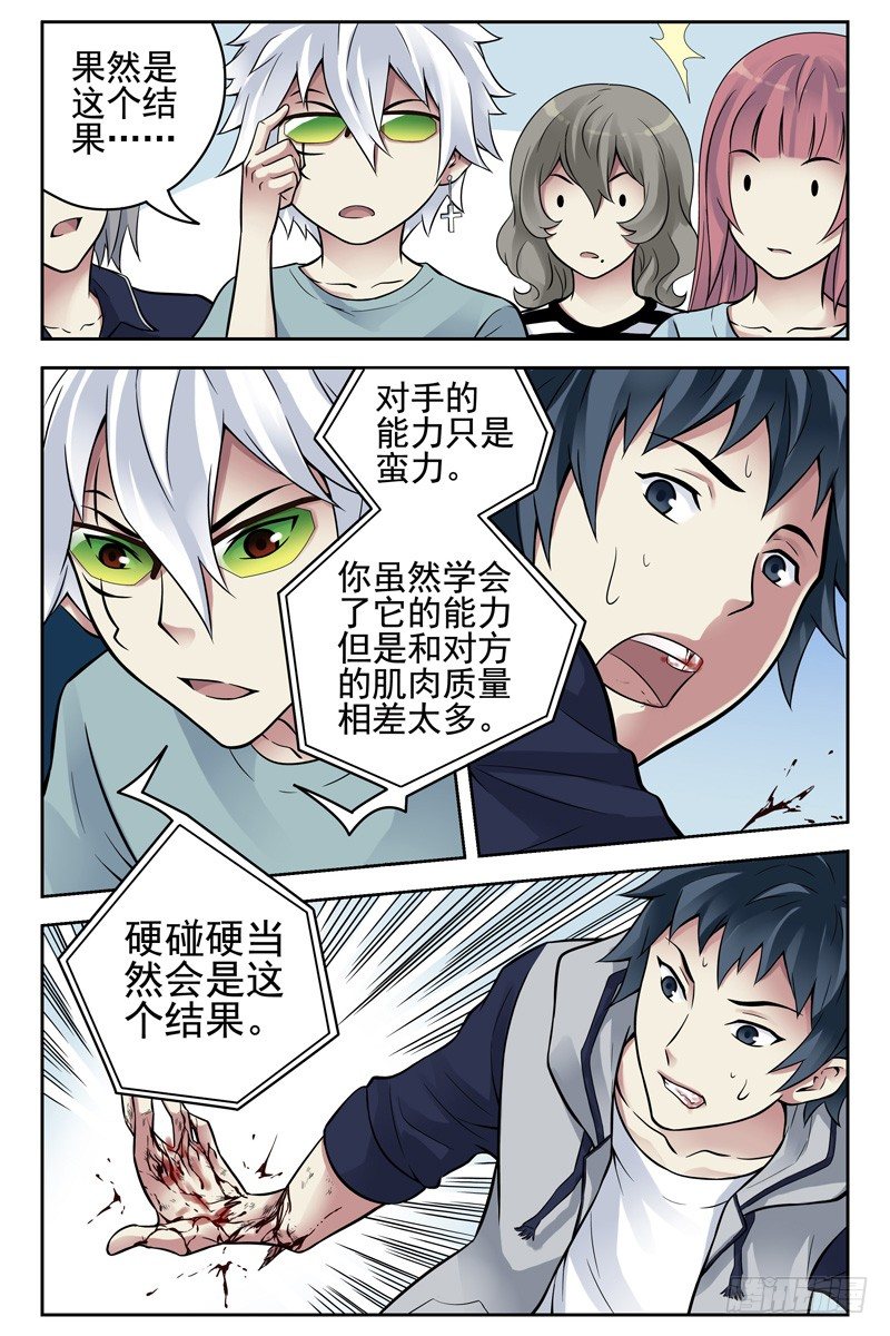 血色苍穹韩漫全集-109.要相信同伴的实力呀无删减无遮挡章节图片 
