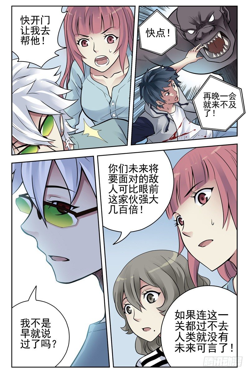 血色苍穹韩漫全集-109.要相信同伴的实力呀无删减无遮挡章节图片 
