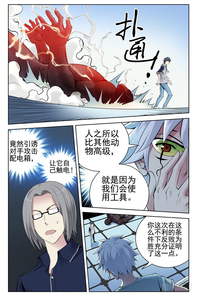 血色苍穹韩漫全集-110.疫苗失窃！无删减无遮挡章节图片 