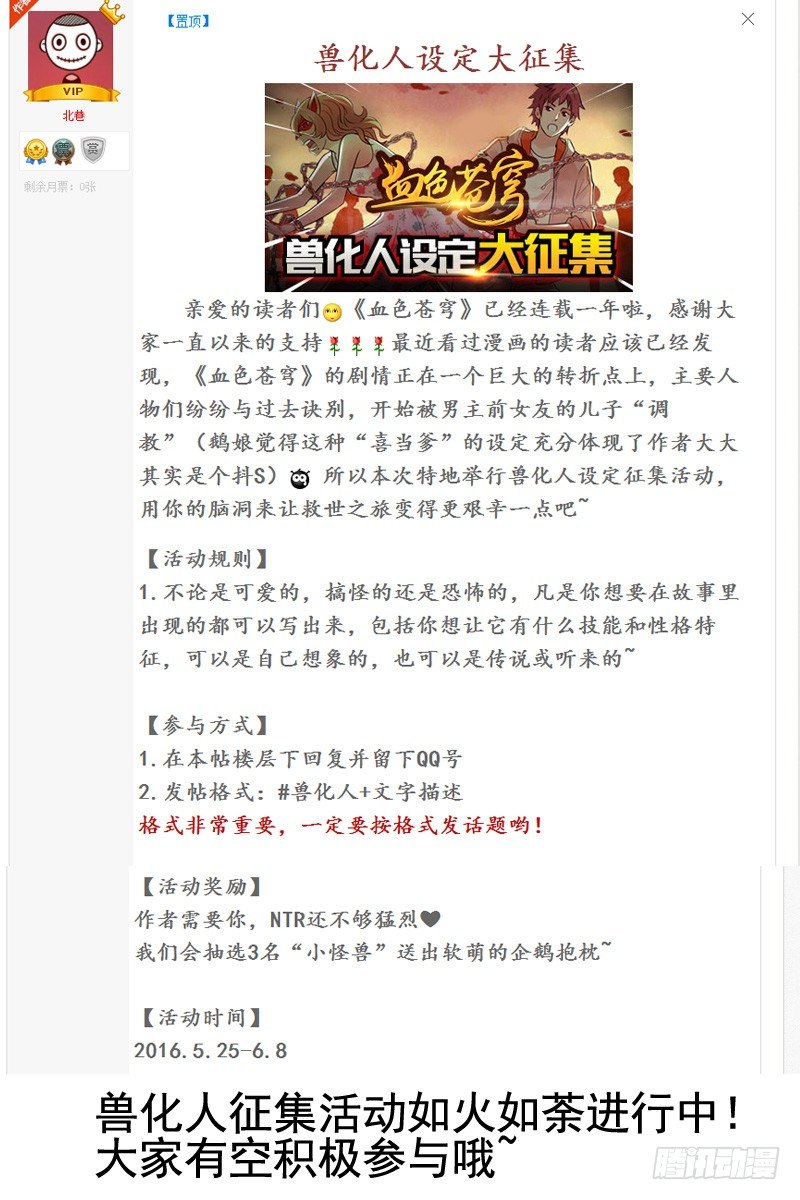 血色苍穹韩漫全集-110.疫苗失窃！无删减无遮挡章节图片 