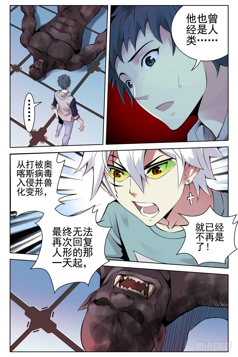 血色苍穹韩漫全集-110.疫苗失窃！无删减无遮挡章节图片 