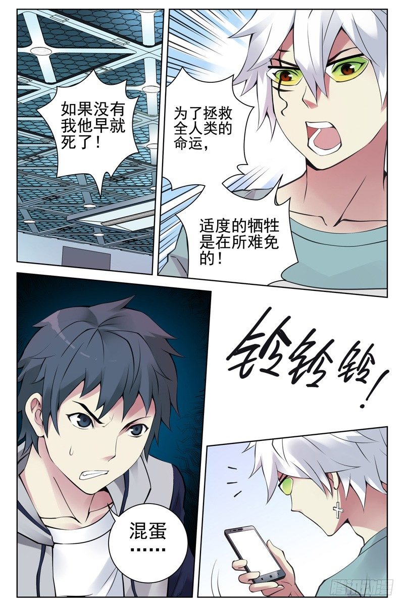 血色苍穹韩漫全集-110.疫苗失窃！无删减无遮挡章节图片 