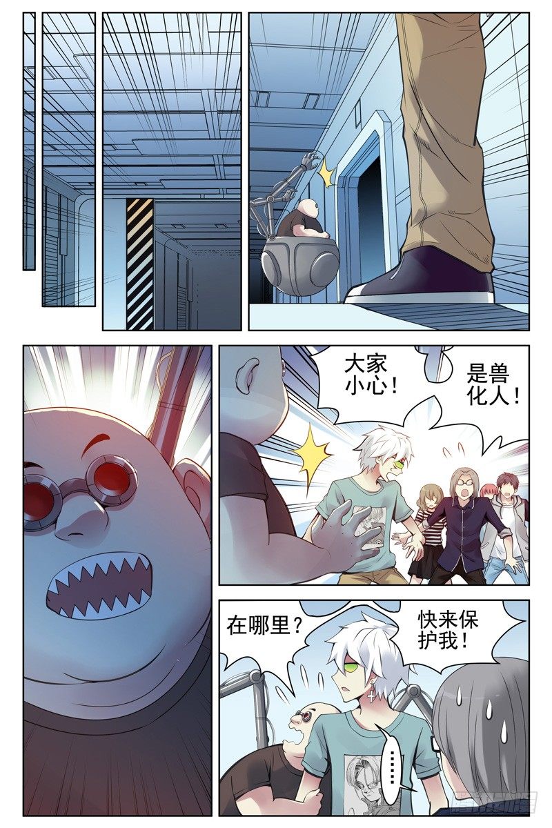 血色苍穹韩漫全集-110.疫苗失窃！无删减无遮挡章节图片 