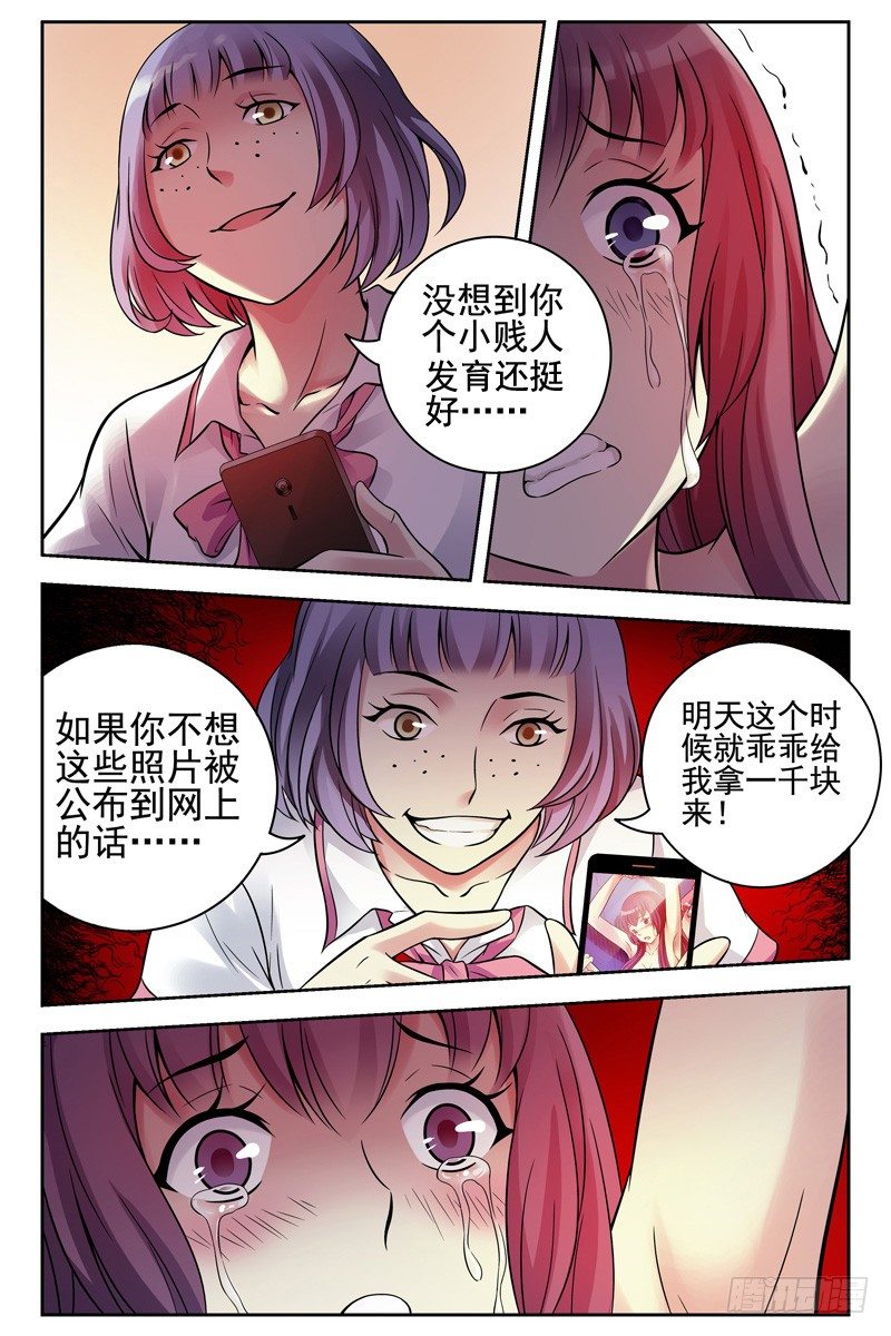血色苍穹韩漫全集-112.把她们全杀光！无删减无遮挡章节图片 