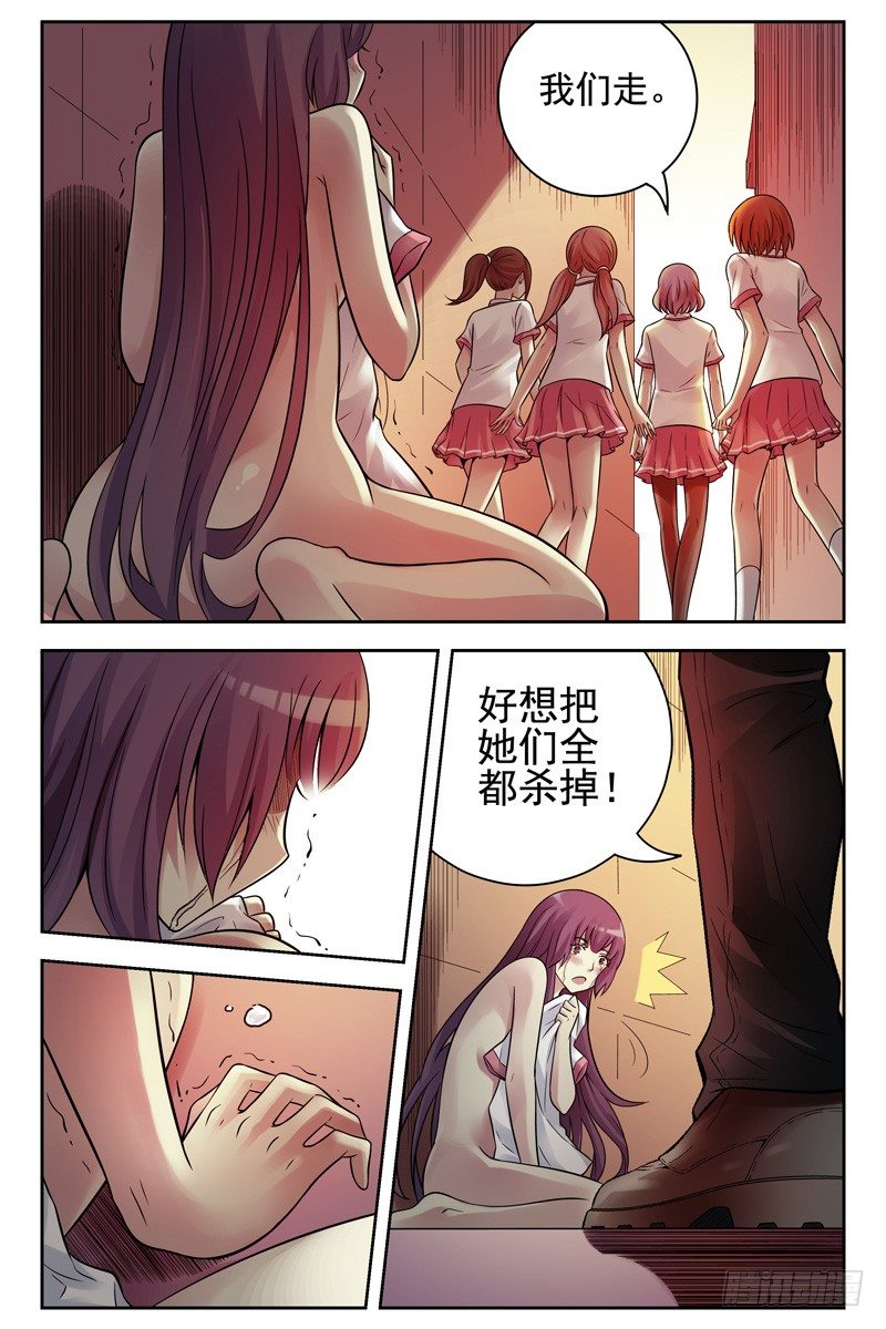 血色苍穹韩漫全集-112.把她们全杀光！无删减无遮挡章节图片 