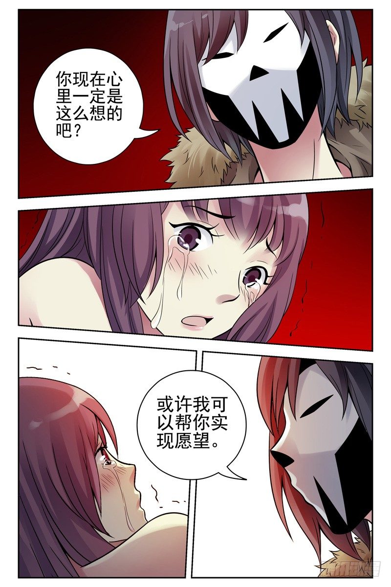 血色苍穹韩漫全集-112.把她们全杀光！无删减无遮挡章节图片 