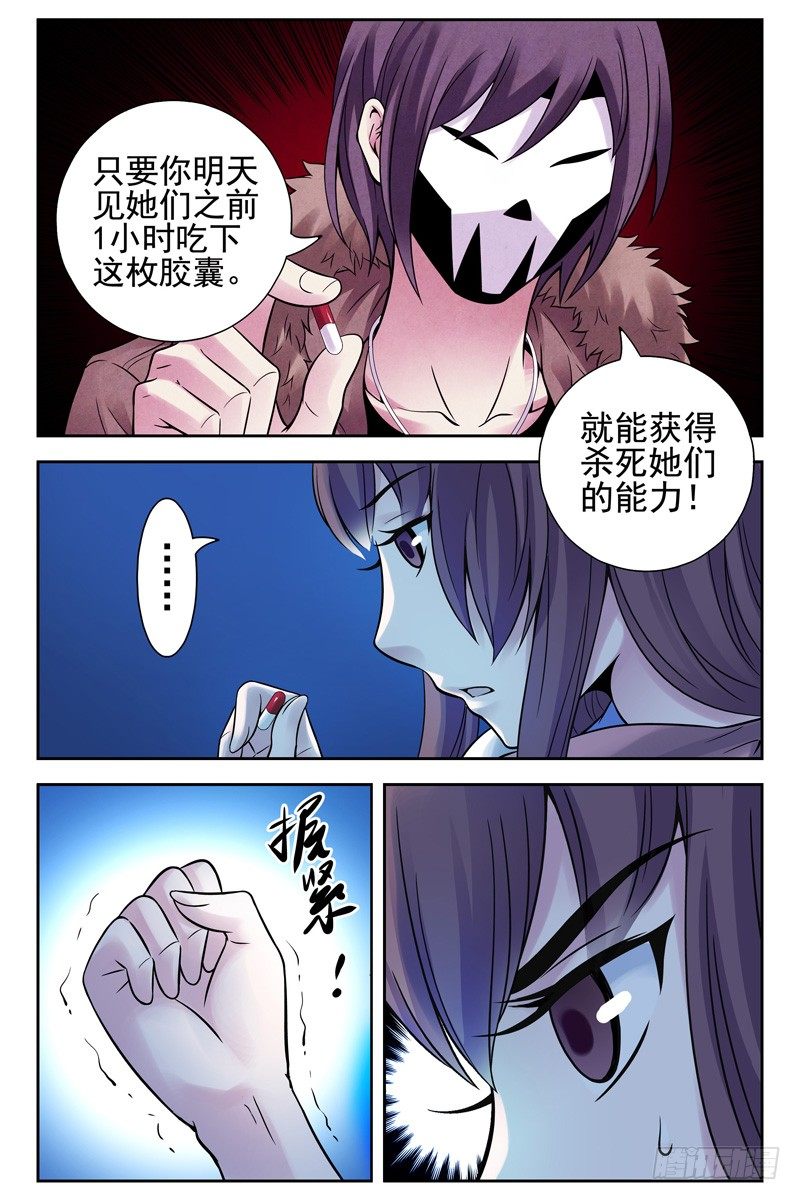 血色苍穹韩漫全集-112.把她们全杀光！无删减无遮挡章节图片 