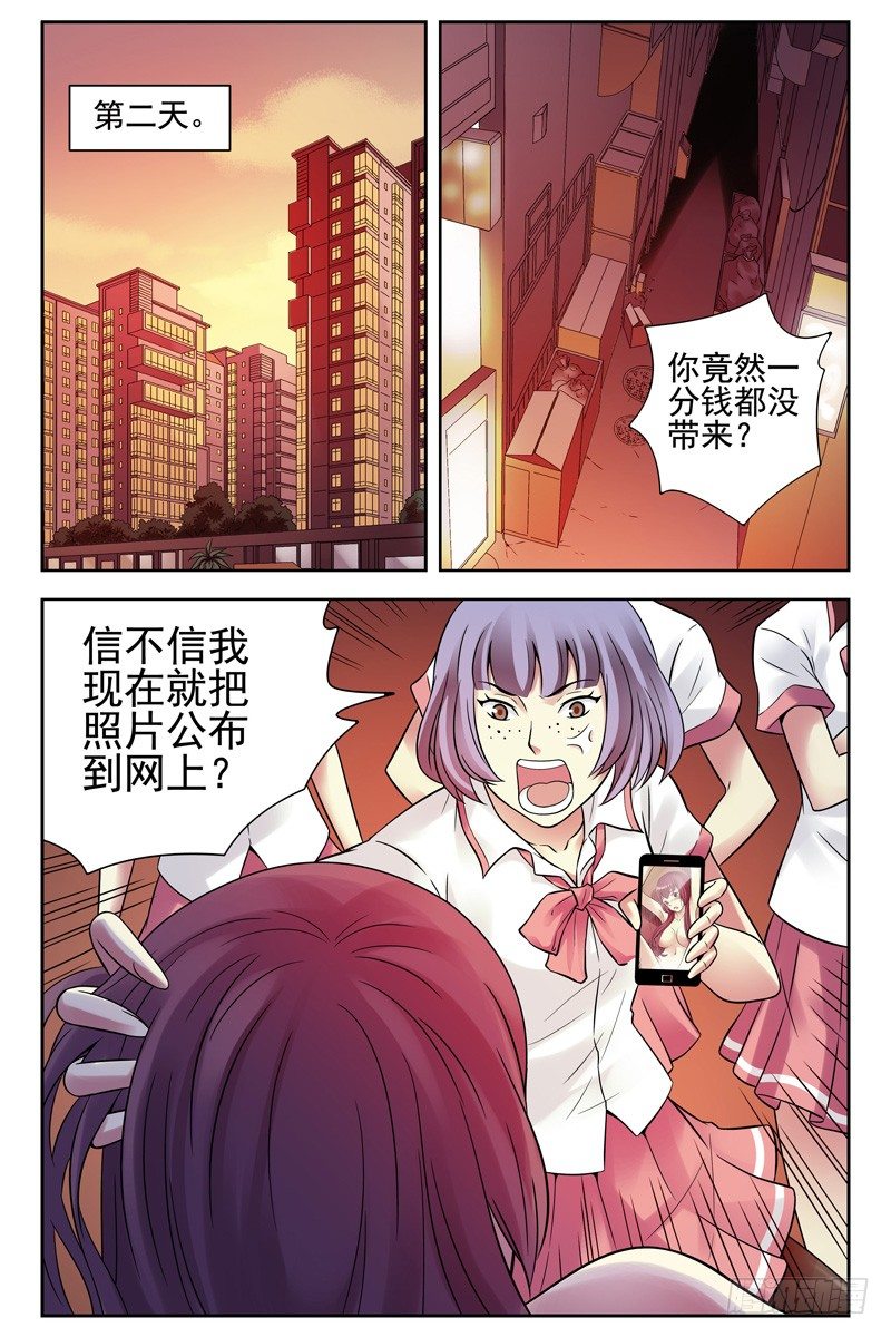 血色苍穹韩漫全集-112.把她们全杀光！无删减无遮挡章节图片 