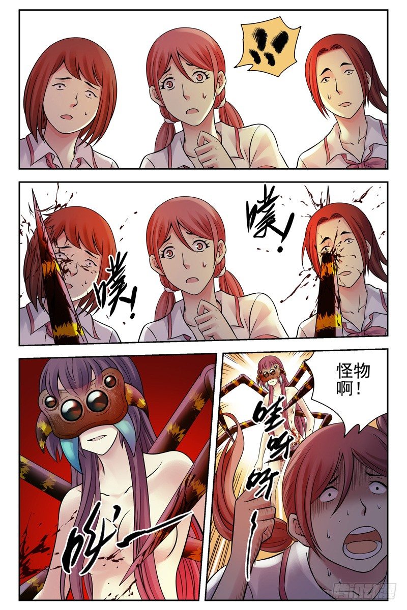 血色苍穹韩漫全集-112.把她们全杀光！无删减无遮挡章节图片 