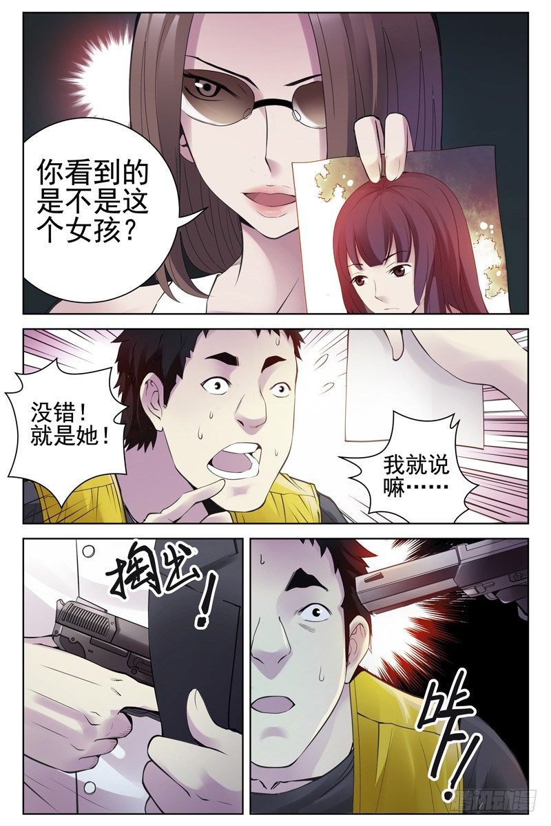 血色苍穹韩漫全集-113.审讯无删减无遮挡章节图片 