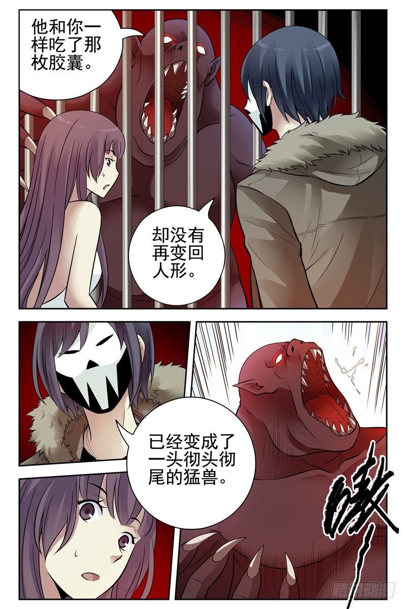 血色苍穹韩漫全集-114.劝诱无删减无遮挡章节图片 