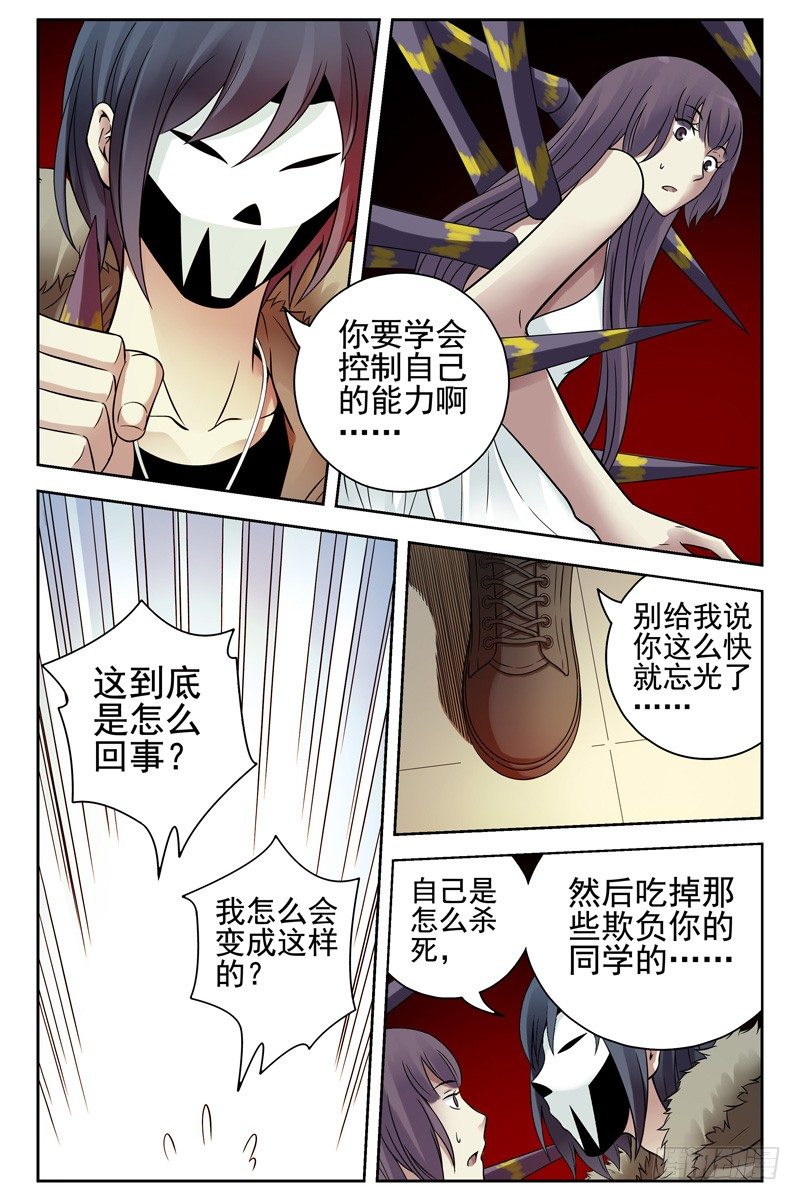 血色苍穹韩漫全集-114.劝诱无删减无遮挡章节图片 