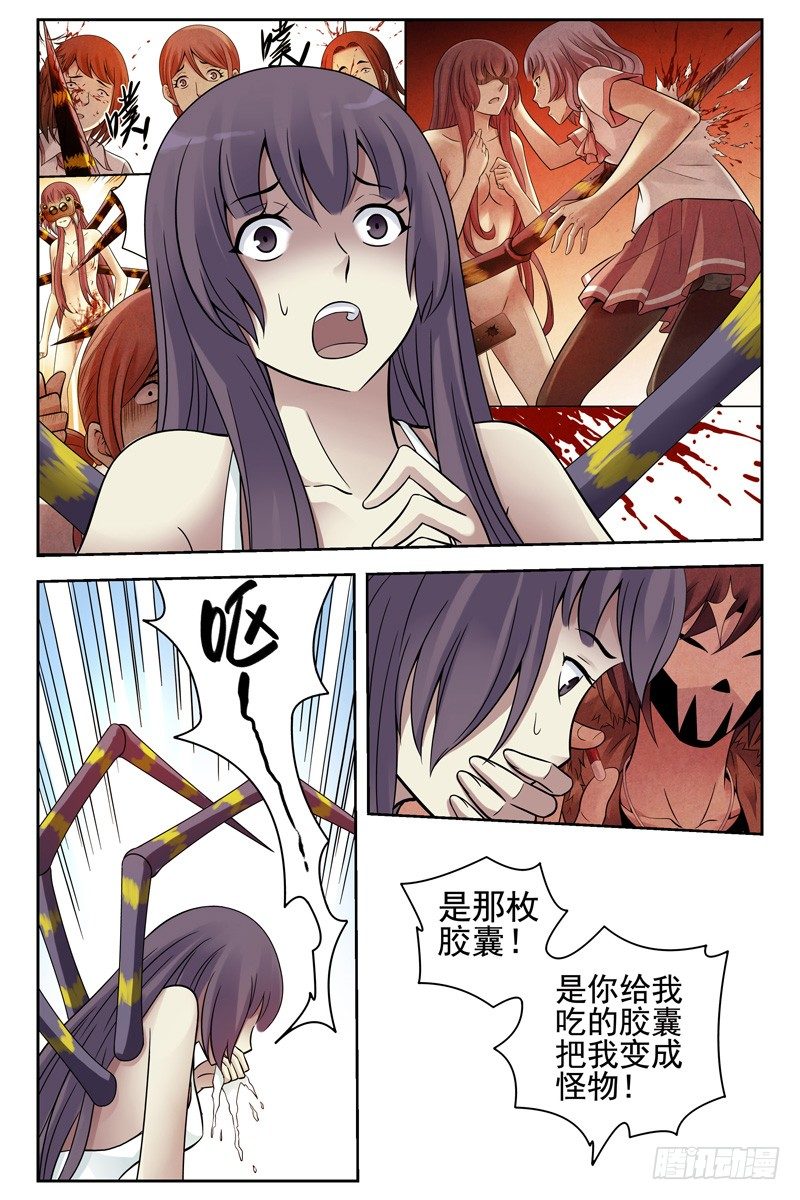 血色苍穹韩漫全集-114.劝诱无删减无遮挡章节图片 