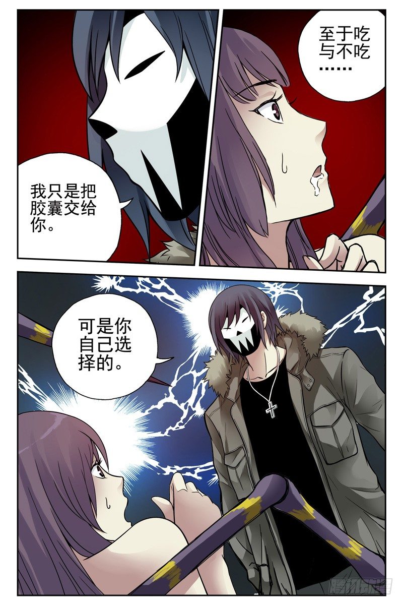 血色苍穹韩漫全集-114.劝诱无删减无遮挡章节图片 