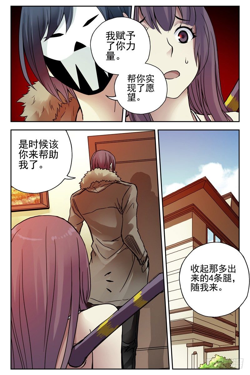 血色苍穹韩漫全集-114.劝诱无删减无遮挡章节图片 