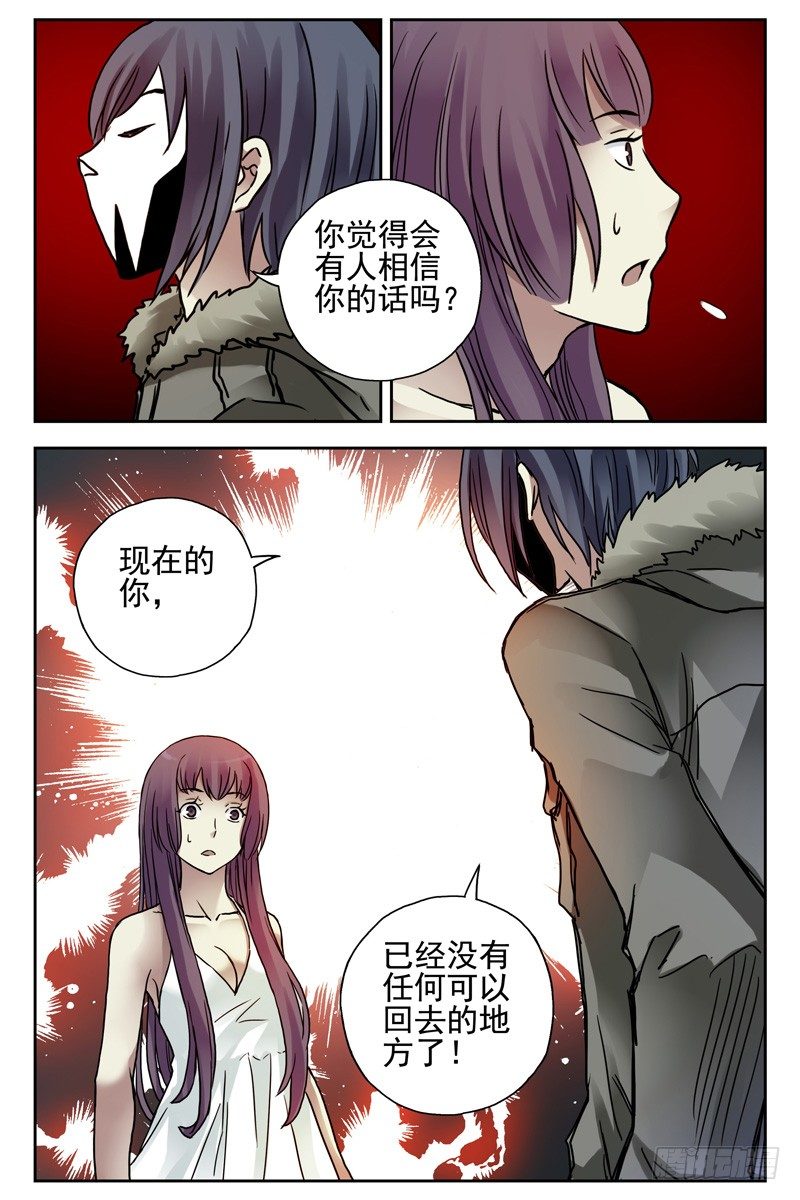 血色苍穹韩漫全集-115.暴力威胁不可取无删减无遮挡章节图片 