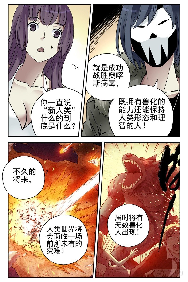 血色苍穹韩漫全集-115.暴力威胁不可取无删减无遮挡章节图片 