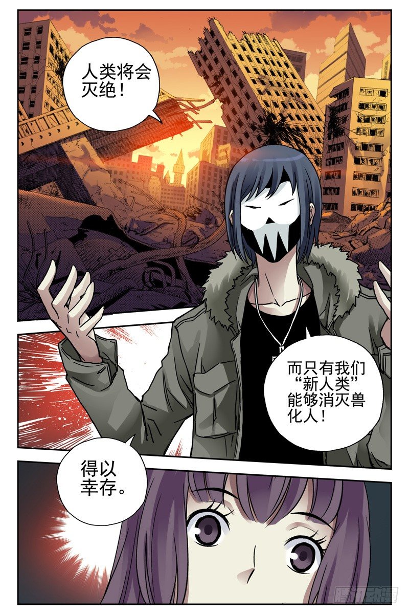 血色苍穹韩漫全集-115.暴力威胁不可取无删减无遮挡章节图片 