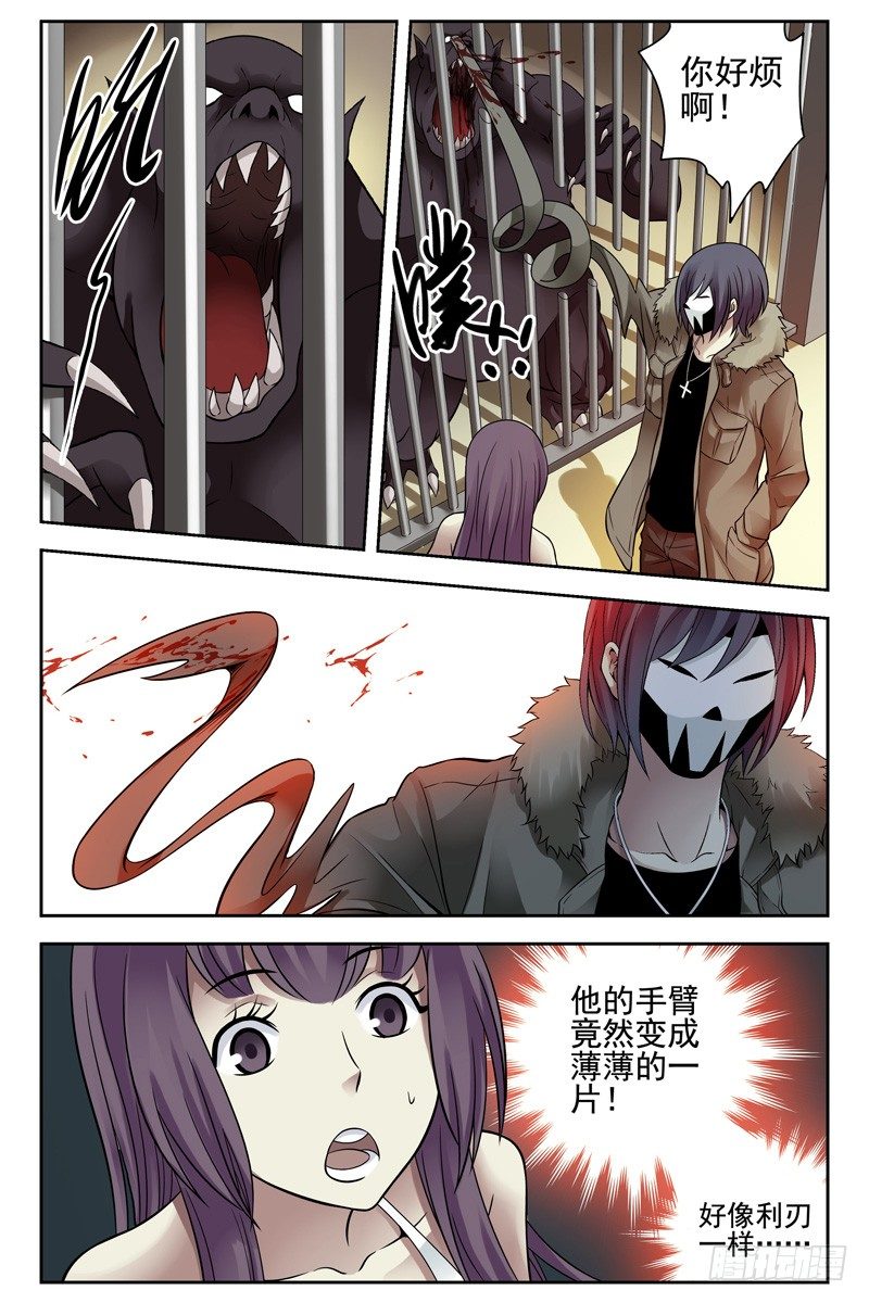血色苍穹韩漫全集-115.暴力威胁不可取无删减无遮挡章节图片 