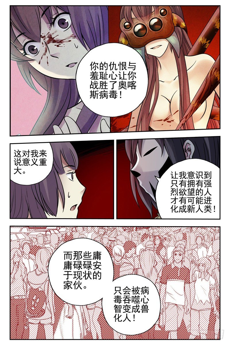 血色苍穹韩漫全集-115.暴力威胁不可取无删减无遮挡章节图片 