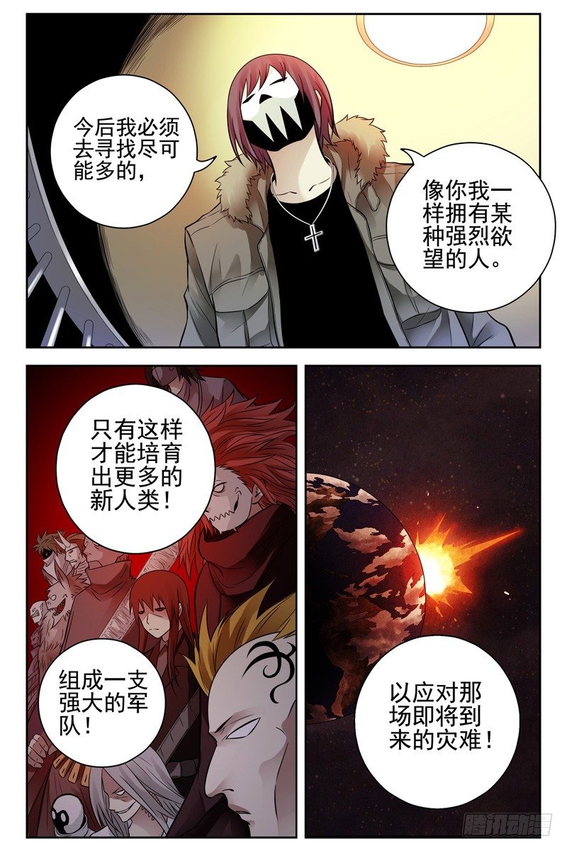 血色苍穹韩漫全集-115.暴力威胁不可取无删减无遮挡章节图片 