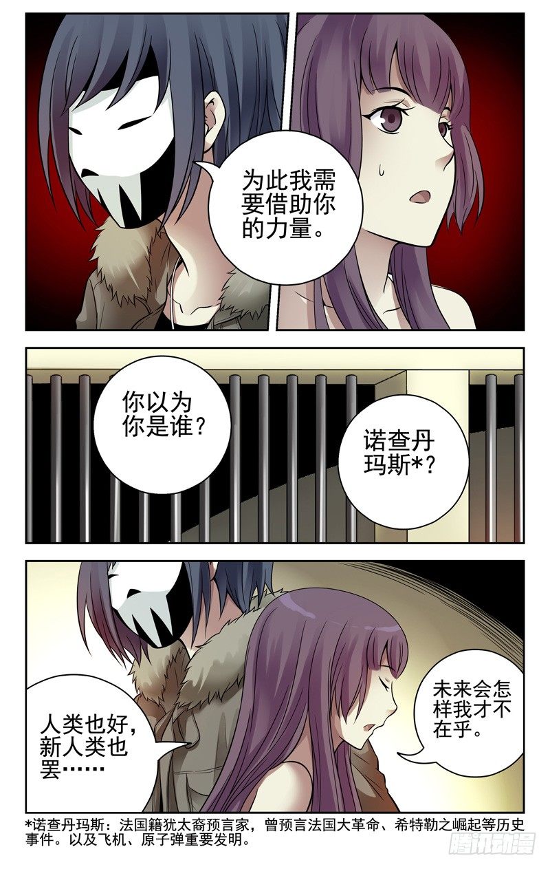 血色苍穹韩漫全集-115.暴力威胁不可取无删减无遮挡章节图片 