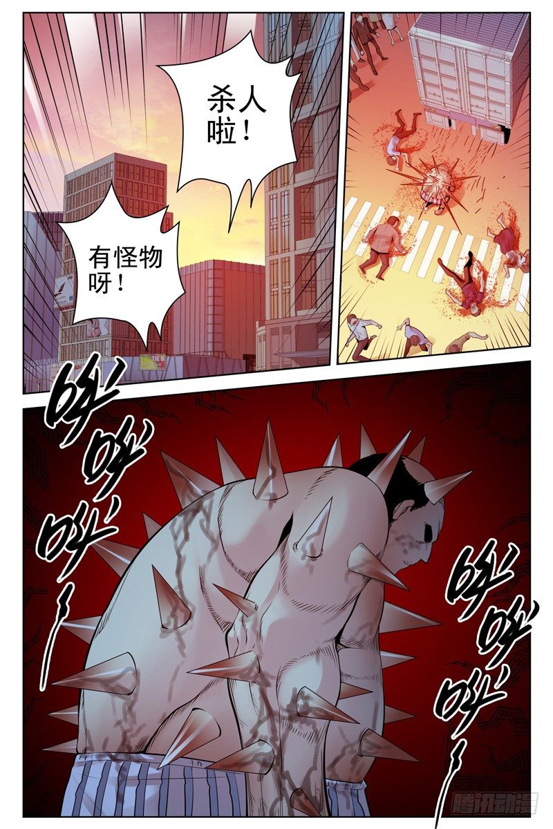 血色苍穹韩漫全集-116.病毒扩散！无删减无遮挡章节图片 