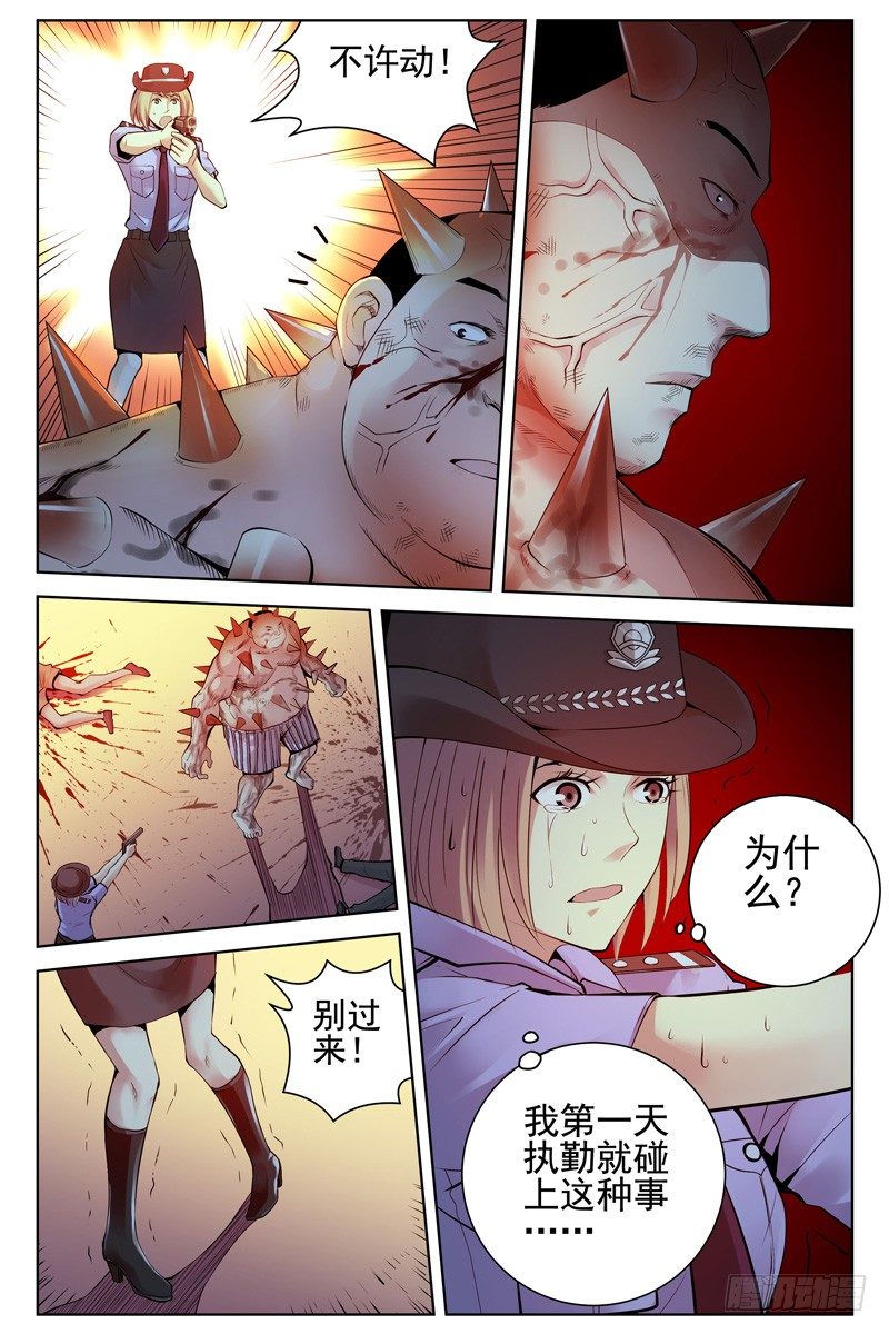 血色苍穹韩漫全集-116.病毒扩散！无删减无遮挡章节图片 