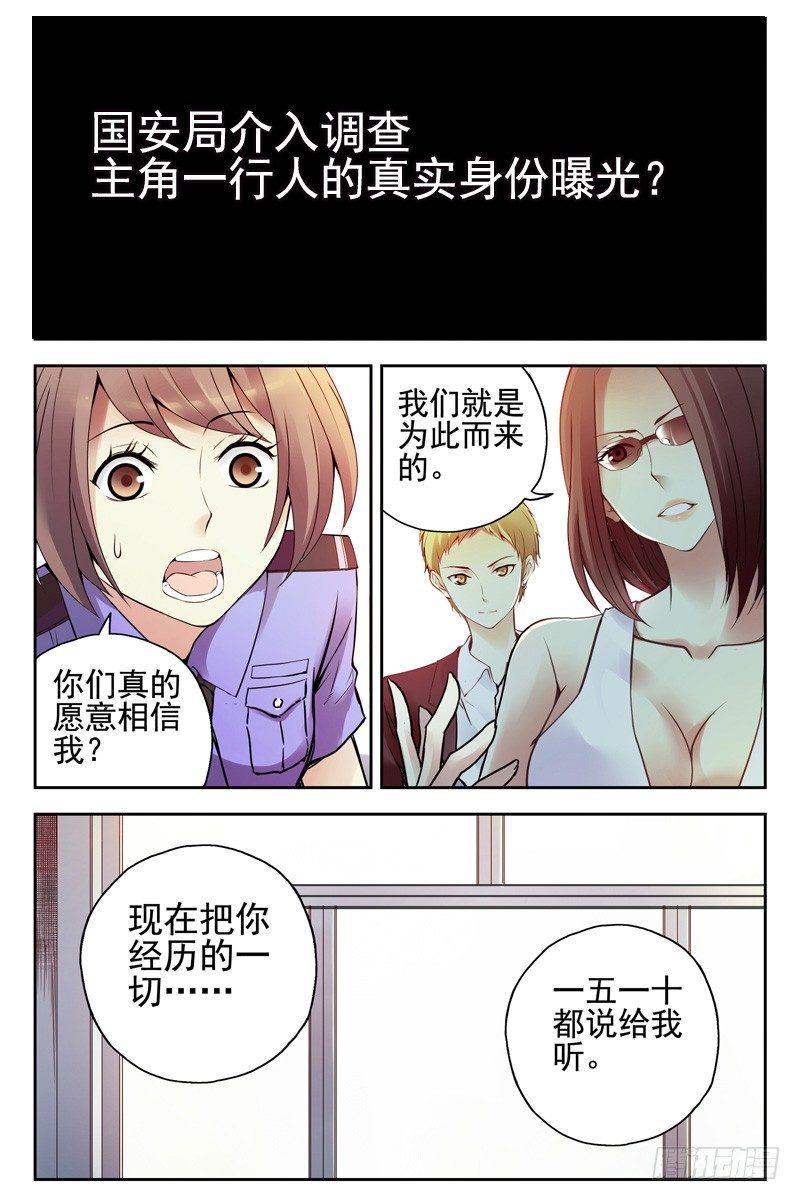 血色苍穹韩漫全集-血色苍穹之预告片无删减无遮挡章节图片 