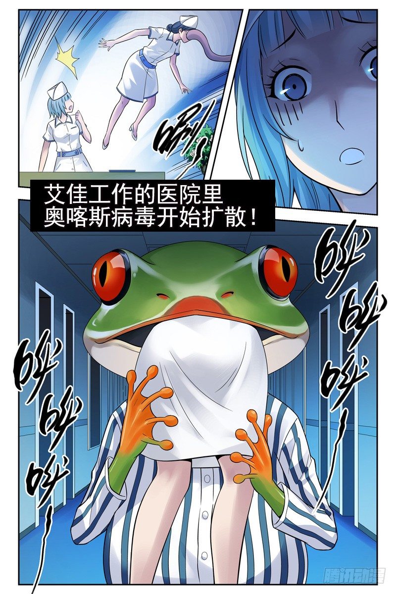 血色苍穹韩漫全集-血色苍穹之预告片无删减无遮挡章节图片 