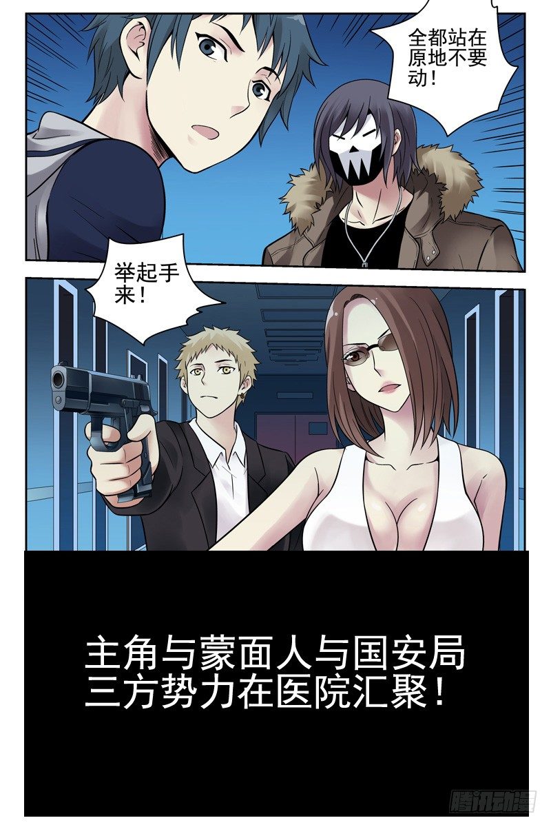 血色苍穹韩漫全集-血色苍穹之预告片无删减无遮挡章节图片 