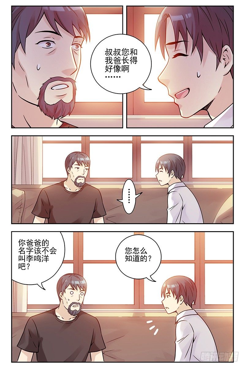 血色苍穹韩漫全集-333.大结局无删减无遮挡章节图片 