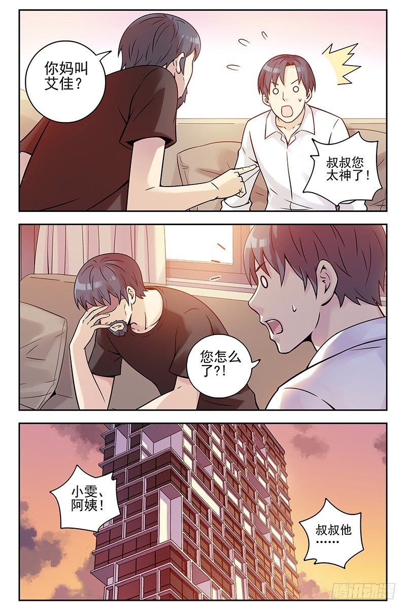 血色苍穹韩漫全集-333.大结局无删减无遮挡章节图片 