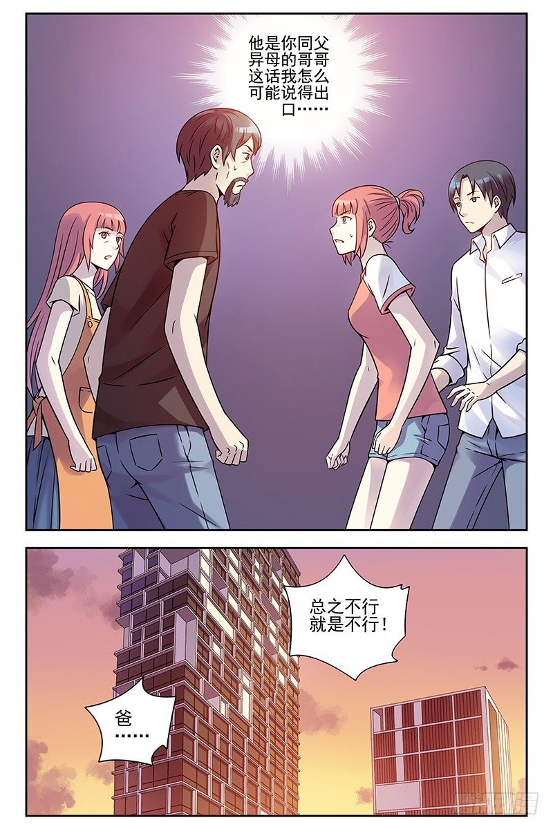 血色苍穹韩漫全集-333.大结局无删减无遮挡章节图片 