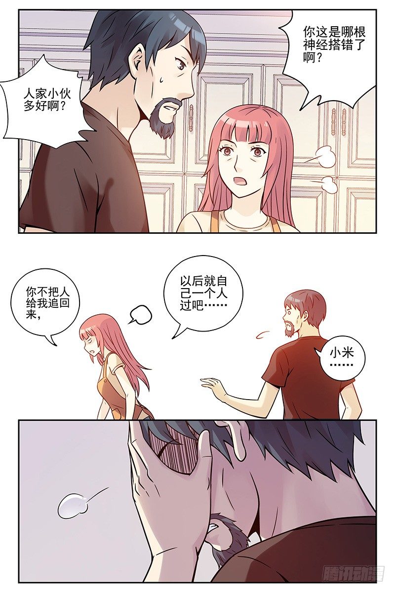 血色苍穹韩漫全集-333.大结局无删减无遮挡章节图片 