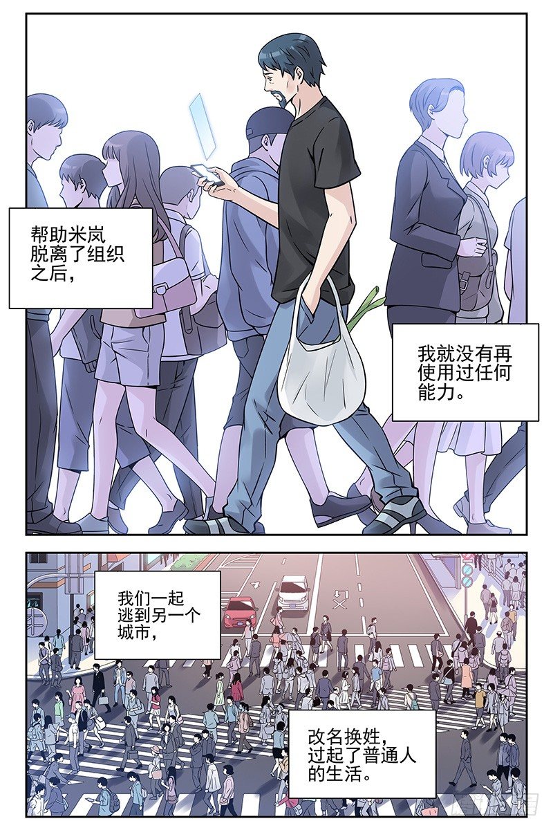 血色苍穹韩漫全集-333.大结局无删减无遮挡章节图片 