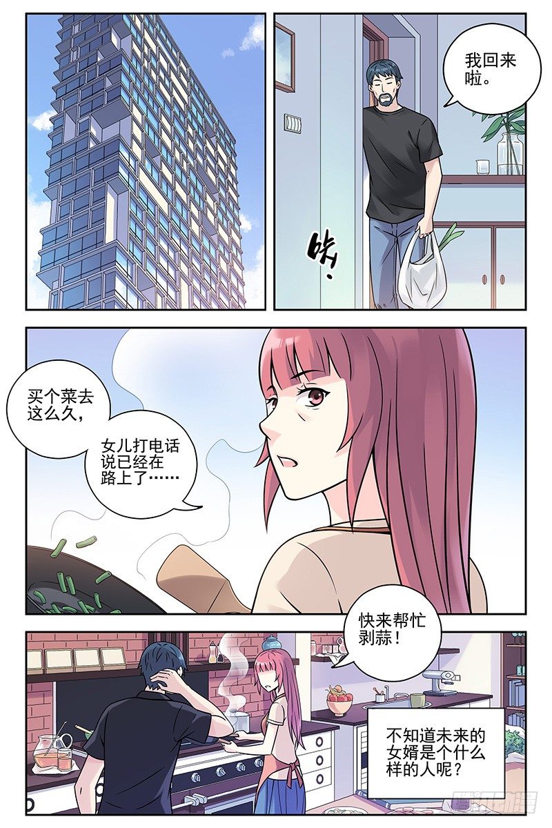 血色苍穹韩漫全集-333.大结局无删减无遮挡章节图片 