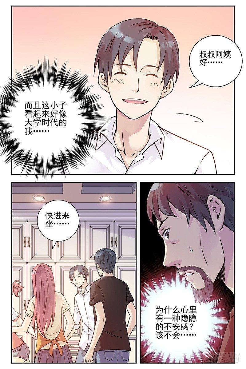 血色苍穹韩漫全集-333.大结局无删减无遮挡章节图片 